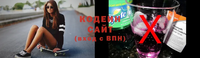 Codein Purple Drank  где купить   Кубинка 