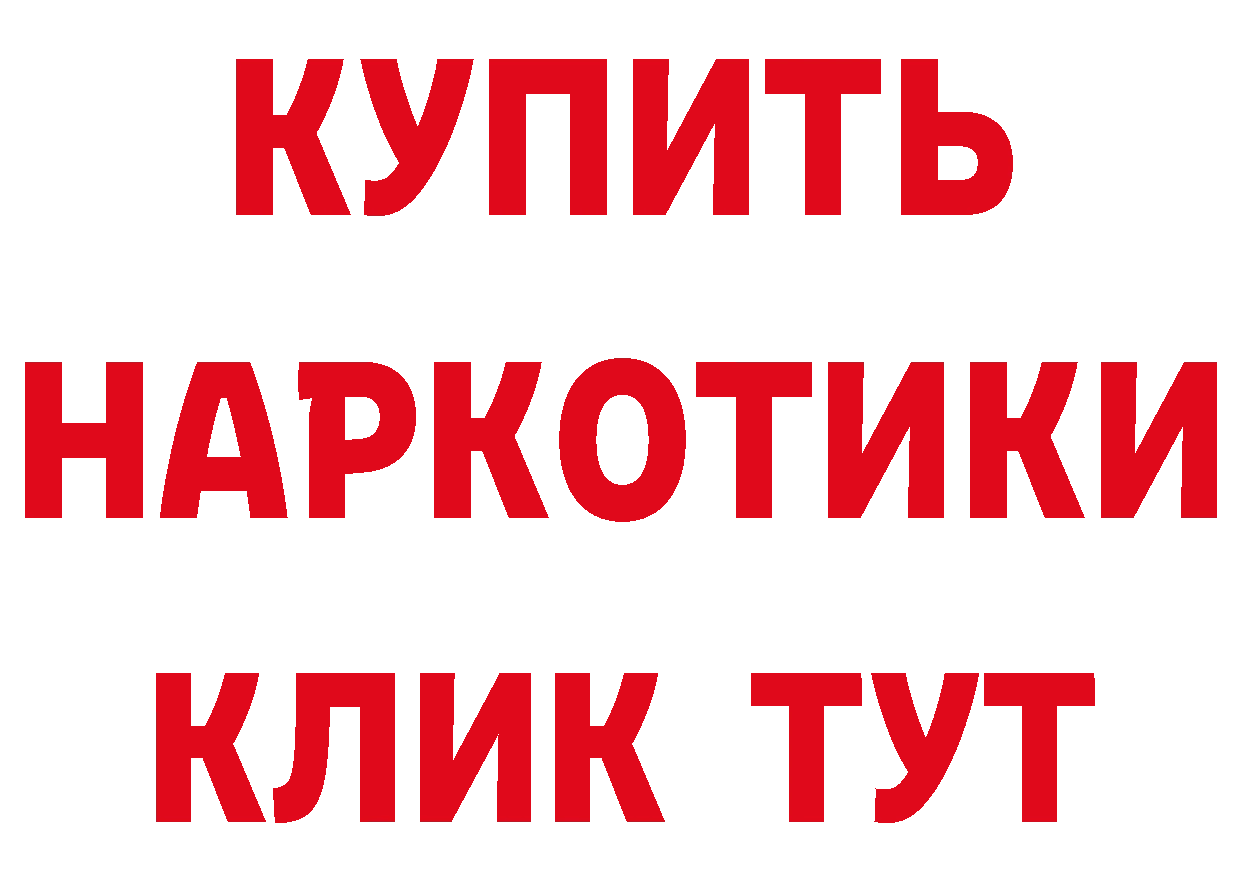 Бутират GHB ТОР сайты даркнета blacksprut Кубинка