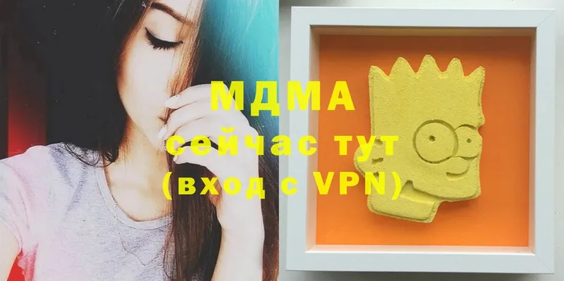 MDMA молли  цена   Кубинка 