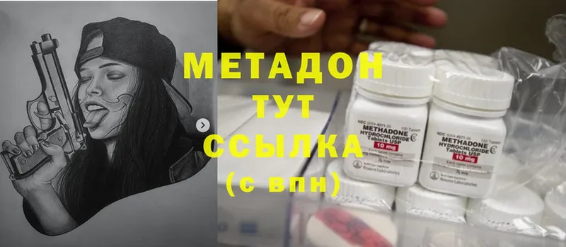 МЕТАДОН methadone  mega рабочий сайт  Кубинка 